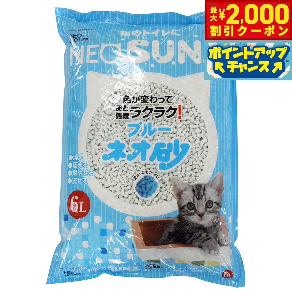 Paper - 【最大2000円OFFクーポン！＆店内ポイント最大54倍！本日限定！】コーチョー ネオ砂 ブルー 6L 猫用品 ねこグッズ ペットグッズ ペット用品 猫砂