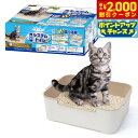 【2000円OFFクーポン!&店内ポイント最大58倍!本日限定!】ペットプロ デオフリー猫用システムトイレセット【送料無料】