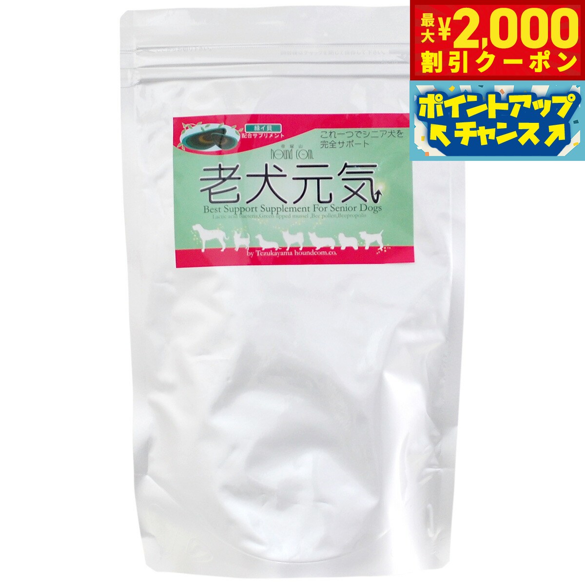 Granule, Powder Type - 【最大2000円OFFクーポン！＆店内ポイント最大54倍！本日限定！】帝塚山ハウンドカム サプリメント 老犬元気 関節ケア 180g シニア 犬 緑イ貝 グルコサミン 乳酸菌 猫 栄養補助食品 お得エコパック 【送料無料】