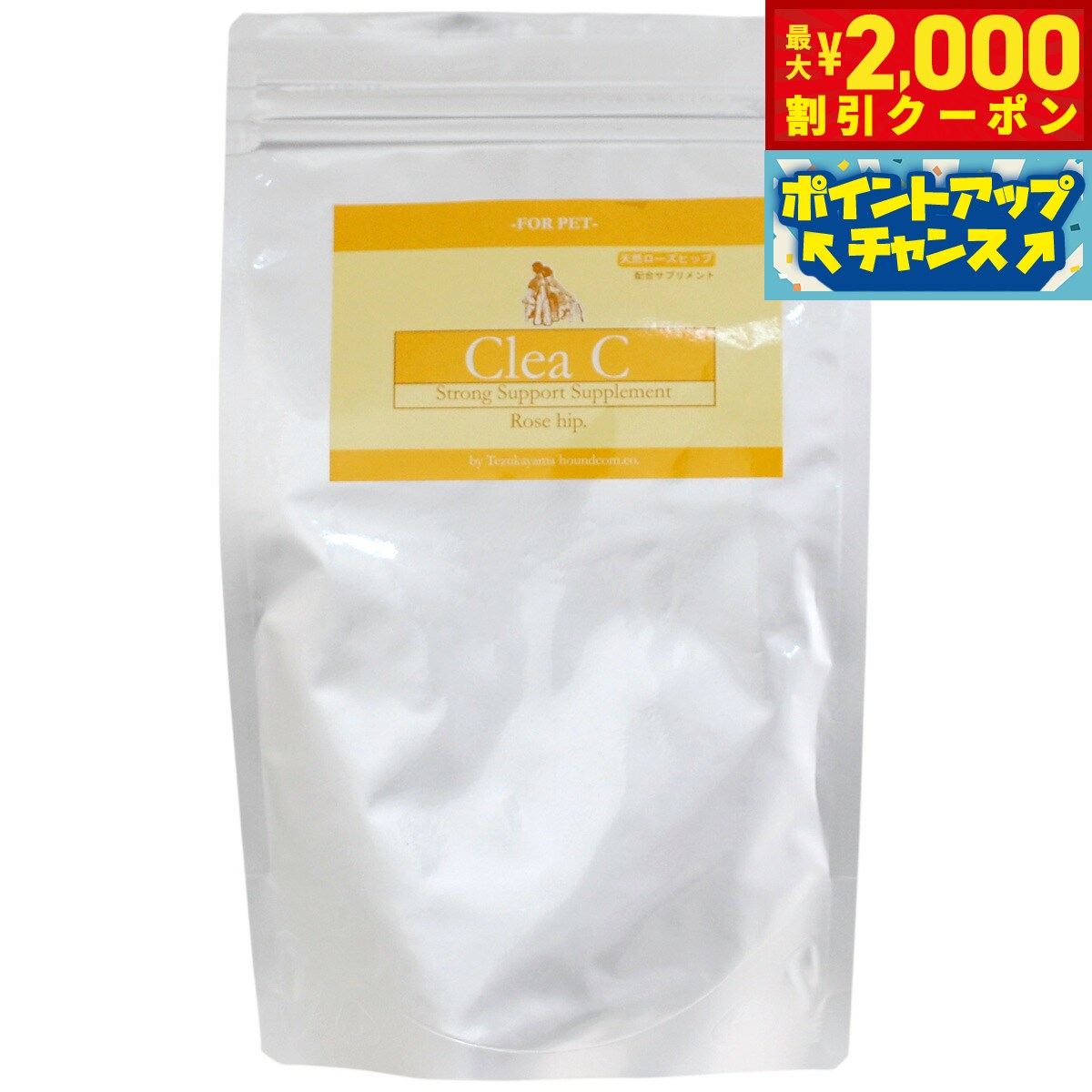 Granule, Powder Type - 【最大2000円OFFクーポン！＆店内ポイント最大54倍！本日限定！】帝塚山ハウンドカム サプリメント クリアC 120g シニア 犬 関節ケア ビタミンC ローズヒップ 猫 栄養補助食品 お得エコパック