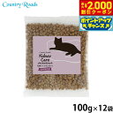 【2000円OFFクーポン!&店内ポイント最大59倍!本日限定!】カントリーロード キャットフード お魚でつくった腎臓ケア 食事療法食 チキン&ポーク風味 10...