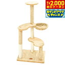 【2000円OFFクーポン!&店内ポイント最大58倍!本日限定!】アドメイト ねこまど ヴィラフォートキャットポール ハンモック【送料無料】