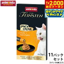 【2000円OFFクーポン!&店内ポイント最大59倍!本日限定!】アニモンダ ANIMONDA 猫用おやつ ピューレ フォムファインステン スナッククリーム チ...
