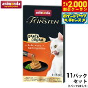 【2000円OFFクーポン!&店内ポイント最大59倍!本日限定!】アニモンダ ANIMONDA 猫用おやつ ピューレ フォムファインステン スナッククリーム レ...