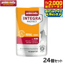 【2000円OFFクーポン!&店内ポイント最大59倍!本日限定!】アニモンダ キャットフード インテグラプロテクト 食事療法食 腎臓ケア ウェットフード パウチ...