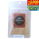 【2000円OFFクーポン!&店内ポイント最大59倍!本日限定!】アールデネコ 猫用無添加おやつ ささみふりかけ 25g