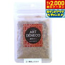 【2000円OFFクーポン!&店内ポイント最大59倍!本日限定!】アールデネコ 猫用無添加おやつ エゾ鹿肉ふりかけ 20g