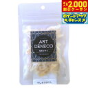 【2000円OFFクーポン!&店内ポイント最大59倍!本日限定!】アールデネコ 猫用無添加おやつ 干しタラほぐし 15g