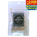 【2000円OFFクーポン!&店内ポイント最大59倍!本日限定!】アールデネコ 猫用無添加おやつ まぐろほぐし 20g