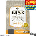 【2000円OFFクーポン!&店内ポイント最大59倍!本日限定!】ブリスミックス キャットフード チキン 6kg【送料無料】