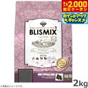 【2000円OFFクーポン!&店内ポイント最大59倍!本日限定!】ブリスミックス キャットフード pHコントロール グレインフリーチキン 2kg【送料無料】