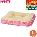 【2000円OFFクーポン!&店内ポイント最大58倍!本日限定!】ボンビアルコン もこもこスクエアクッション L リーフレッド【送料無料】 フラットベッド スク...