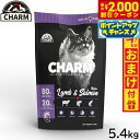 【2000円OFFクーポン!&店内ポイント最大59倍!本日限定!】チャーム CHARM キャットフード ラム&サーモンキャット 全年齢用 穀物不使用 5.4kg...
