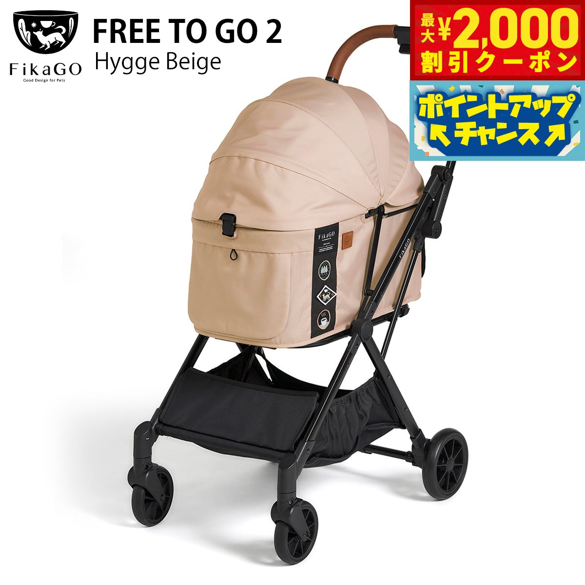 【最大2000円OFFクーポン！＆店内ポイント最大54倍！マラソン限定！】コムペット ペットカート フィカゴー フリートゥゴー2 ヒュッゲベージュ コンビ combi カート