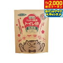 【2000円OFFクーポン!&店内ポイント最大58倍!本日限定!】脱臭梅 猫ちゃんの消臭トイレ砂 猫砂 7L