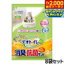 【2000円OFFクーポン!&店内ポイント最大58倍!本日限定!】ユニ チャーム デオトイレ 飛び散らない消臭 抗菌サンド 2L×8個