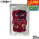 【2000円OFFクーポン!&店内ポイント最大59倍!本日限定!】ドットにゃん 国産牛ごちそうステーキ 30g
