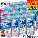 【2000円OFFクーポン!&店内ポイント最大58倍!本日限定!】ユニ チャーム デオシート キレイパッド S 80枚入×16個セット ペットシーツ トレイシー...