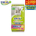 【2000円OFFクーポン!&店内ポイント最大58倍!本日限定!】ユニ チャーム デオトイレ 複数ねこ用 ふんわり香る消臭 抗菌シート ナチュラルソープの香り ...