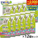 【2000円OFFクーポン!&店内ポイント最大58倍!本日限定!】ユニ チャーム デオトイレ 複数ねこ用 ふんわり香る消臭 抗菌シート ナチュラルガーデンの香り...