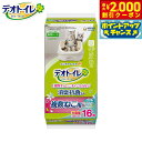 【2000円OFFクーポン!&店内ポイント最大58倍!本日限定!】ユニ チャーム デオトイレ 複数ねこ用 ふんわり香る消臭 抗菌シート ナチュラルガーデンの香り...