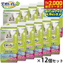 【2000円OFFクーポン!&店内ポイント最大58倍!本日限定!】ユニ チャーム デオトイレ ふんわり香る消臭 抗菌シート ナチュラルガーデンの香り 20枚入×...