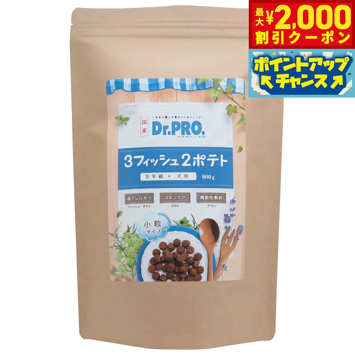 楽天市場】dr.pro 3フィッシュ 2ポテトの通販
