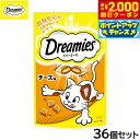 【2000円OFFクーポン!&店内ポイント最大59倍!本日限定!】ドリーミーズ 猫用おやつ 成猫用 チーズ味 60g×36個セット【送料無料】 猫