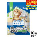 【2000円OFFクーポン!&店内ポイント最大58倍!本日限定!】エリエール キミおもい おしっこチェックできる 固まる紙のネコ砂 5L×10袋【送料無料】