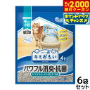 【2000円OFFクーポン!&店内ポイント最大58倍!本日限定!】エリエール キミおもい パワフル消臭 抗菌 システムトイレ用ネコ砂 小粒 4L×6袋【送料無料...