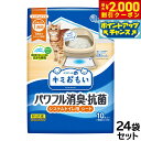 【2000円OFFクーポン!&店内ポイント最大58倍!本日限定!】エリエール キミおもい パワフル消臭 抗菌 システムトイレ用シート 1週間用 10枚×24袋【...