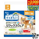 【2000円OFFクーポン!&店内ポイント最大57倍!本日限定!】エリエール キミおもい リラックスウェア SSS 42枚×12袋【送料無料】