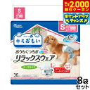 【2000円OFFクーポン!&店内ポイント最大57倍!本日限定!】エリエール キミおもい リラックスウェア S 36枚×8袋【送料無料】