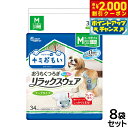 【2000円OFFクーポン!&店内ポイント最大57倍!本日限定!】エリエール キミおもい リラックスウェア M 34枚×8袋【送料無料】