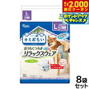 【2000円OFFクーポン!&店内ポイント最大57倍!本日限定!】エリエール キミおもい リラックスウェア L 32枚×8袋【送料無料】