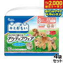 【2000円OFFクーポン!&店内ポイント最大57倍!本日限定!】エリエール キミおもい アクティブウェア SSS-S 30枚×4袋【送料無料】