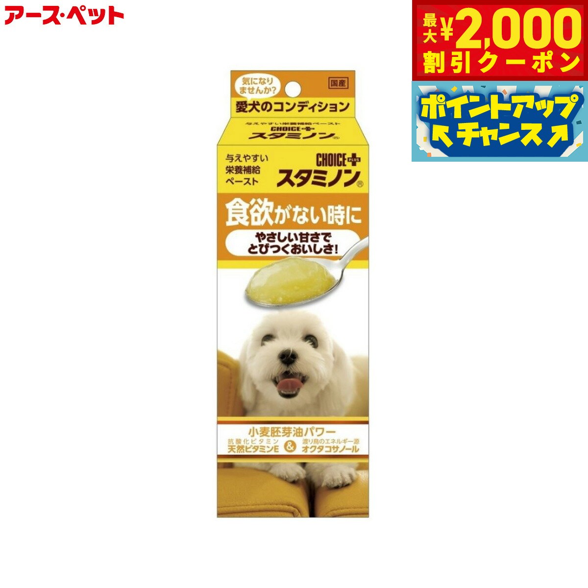 アースペット犬用サプリメントチョイ...