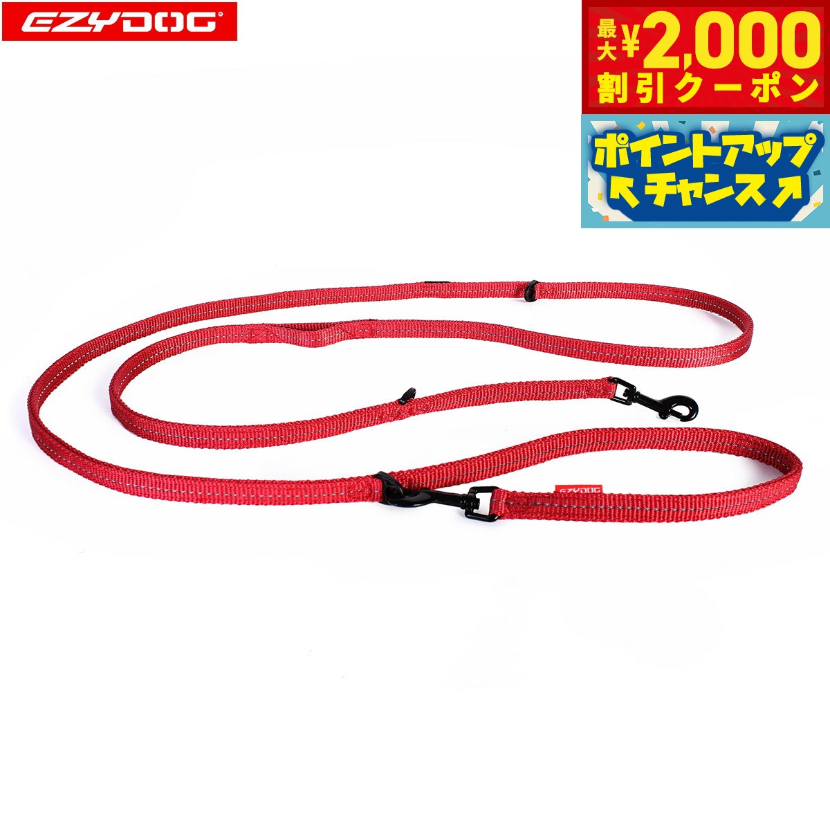 Nylon （Toy Dogs） - 【最大2000円OFFクーポン！＆店内ポイント最大54倍！本日限定！】イージードッグ EZYDOG ヴァリオ6ライト レッド【送料無料】 多用途リード 2頭引き 係留 たすき掛け ショルダーリード 長さ変更