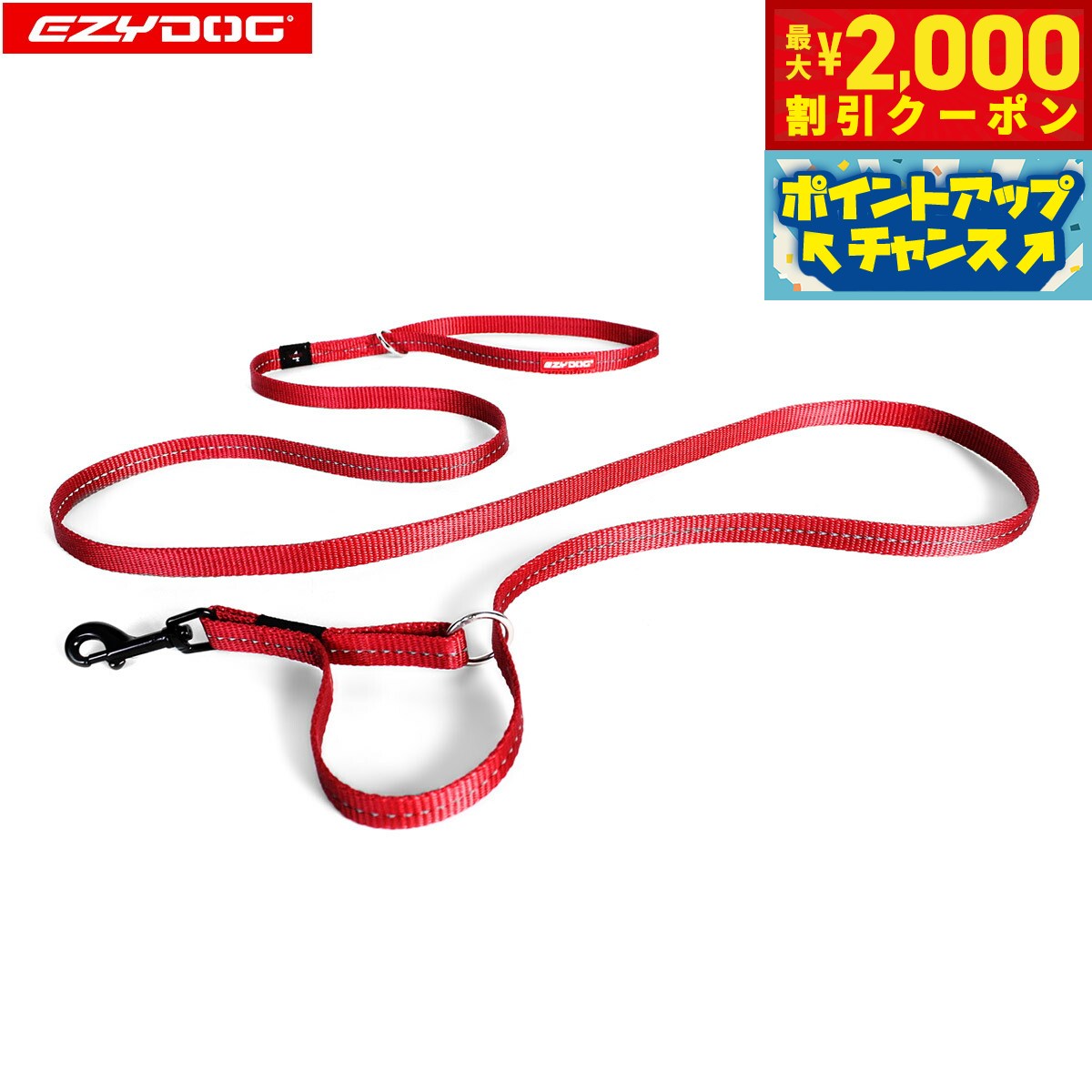 Nylon （Toy Dogs） - 【最大2000円OFFクーポン！＆店内ポイント最大54倍！本日限定！】イージードッグ EZYDOG ヴァリオ4ライト レッド 多用途リード 長さ変更 ハーフチョーク 小型犬用