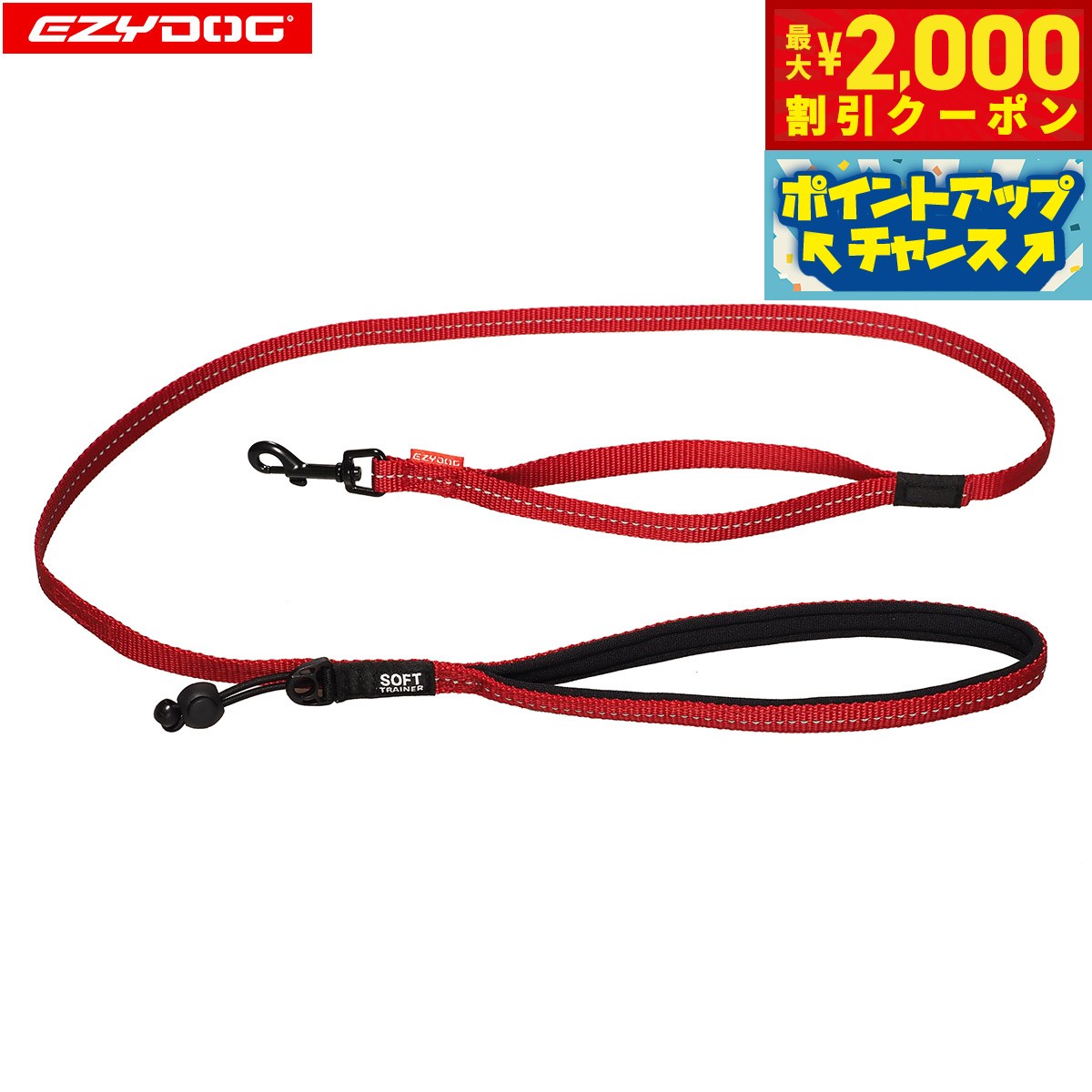 Nylon （Toy Dogs） - 【最大2000円OFFクーポン！＆店内ポイント最大54倍！本日限定！】イージードッグ EZYDOG ソフトトレーナーライト 120cm レッド トレーニングリード しつけ パピートレーニング