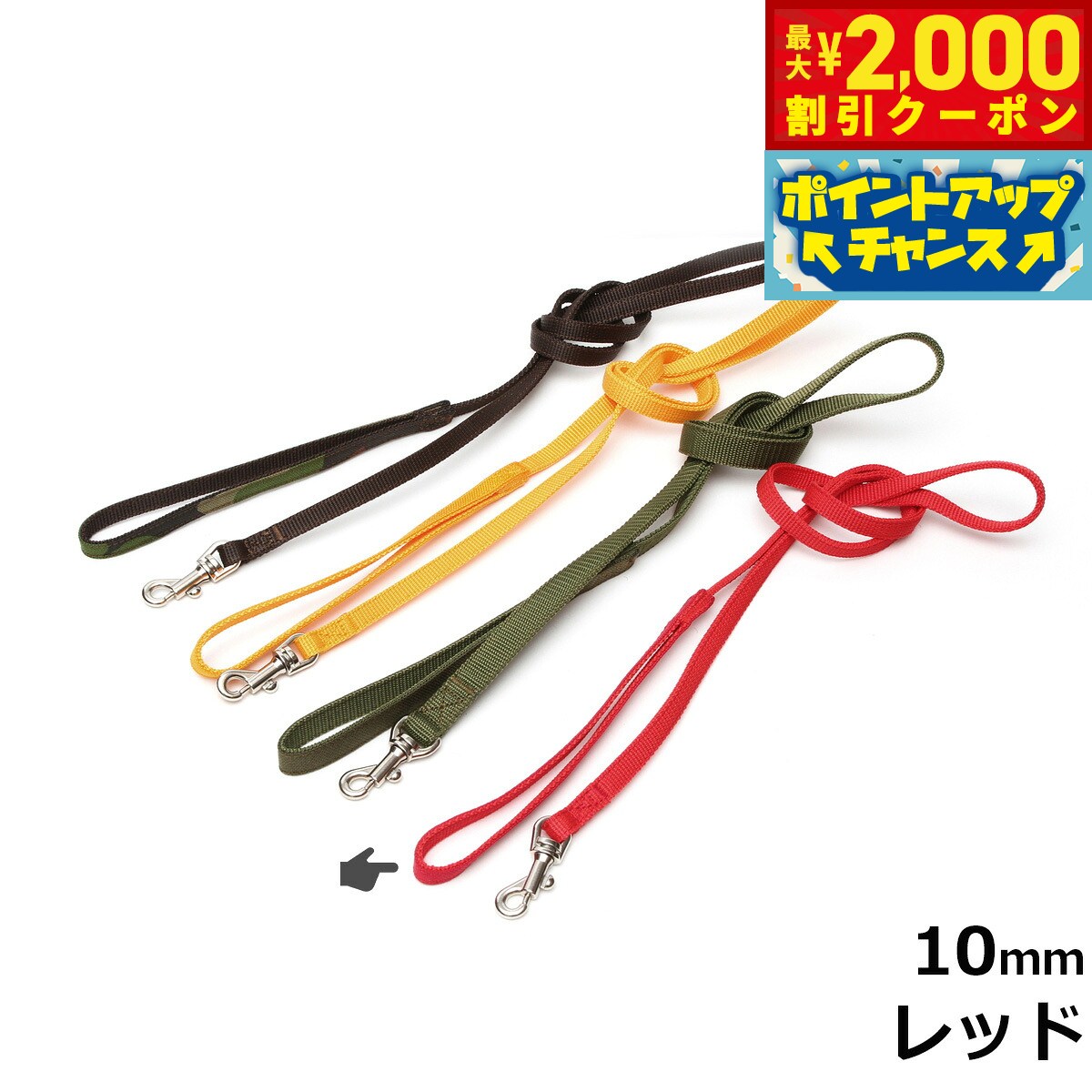 Nylon （Toy Dogs） - 【最大2000円OFFクーポン！＆店内ポイント最大54倍！本日限定！】天満ワークス バウンシーハーネス用リード 10mm レッドコーデュラファブリック