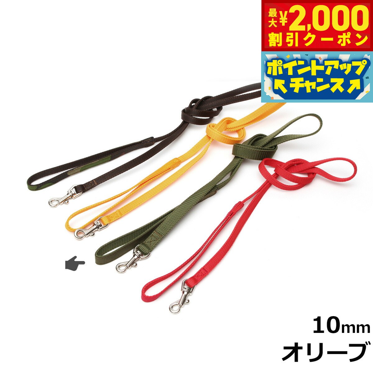 Nylon （Toy Dogs） - 【最大2000円OFFクーポン！＆店内ポイント最大56倍！本日限定！】天満ワークス バウンシーハーネス用リード 10mm オリーブコーデュラファブリック