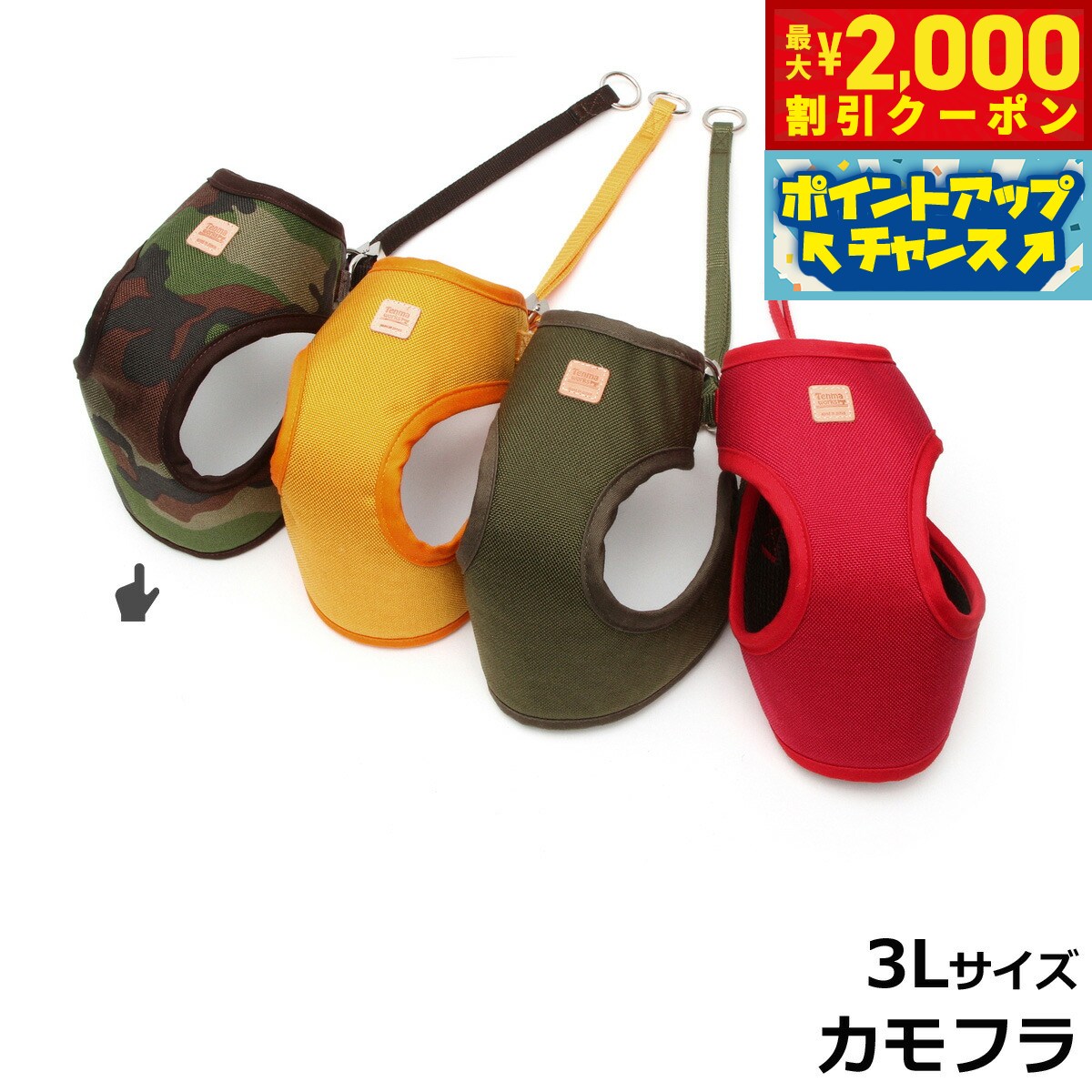 Nylon （Medium Dogs） - 【最大2000円OFFクーポン！＆店内ポイント最大56倍！本日限定！】天満ワークス バウンシーハーネス 3L カモフラコーデュラファブリック