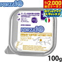 【2000円OFFクーポン!&店内ポイント最大58倍!本日限定!】フォルツァ10 FORZA10 アクティブライン キャットフード アクティウェット ウリナリー...