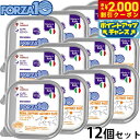 【2000円OFFクーポン!&店内ポイント最大59倍!本日限定!】フォルツァ10 FORZA10 アクティブライン キャットフード アクティウェット リナール ...