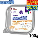 【2000円OFFクーポン!&店内ポイント最大58倍!本日限定!】フォルツァ10 FORZA10 アクティブライン キャットフード アクティウェット リナール ...