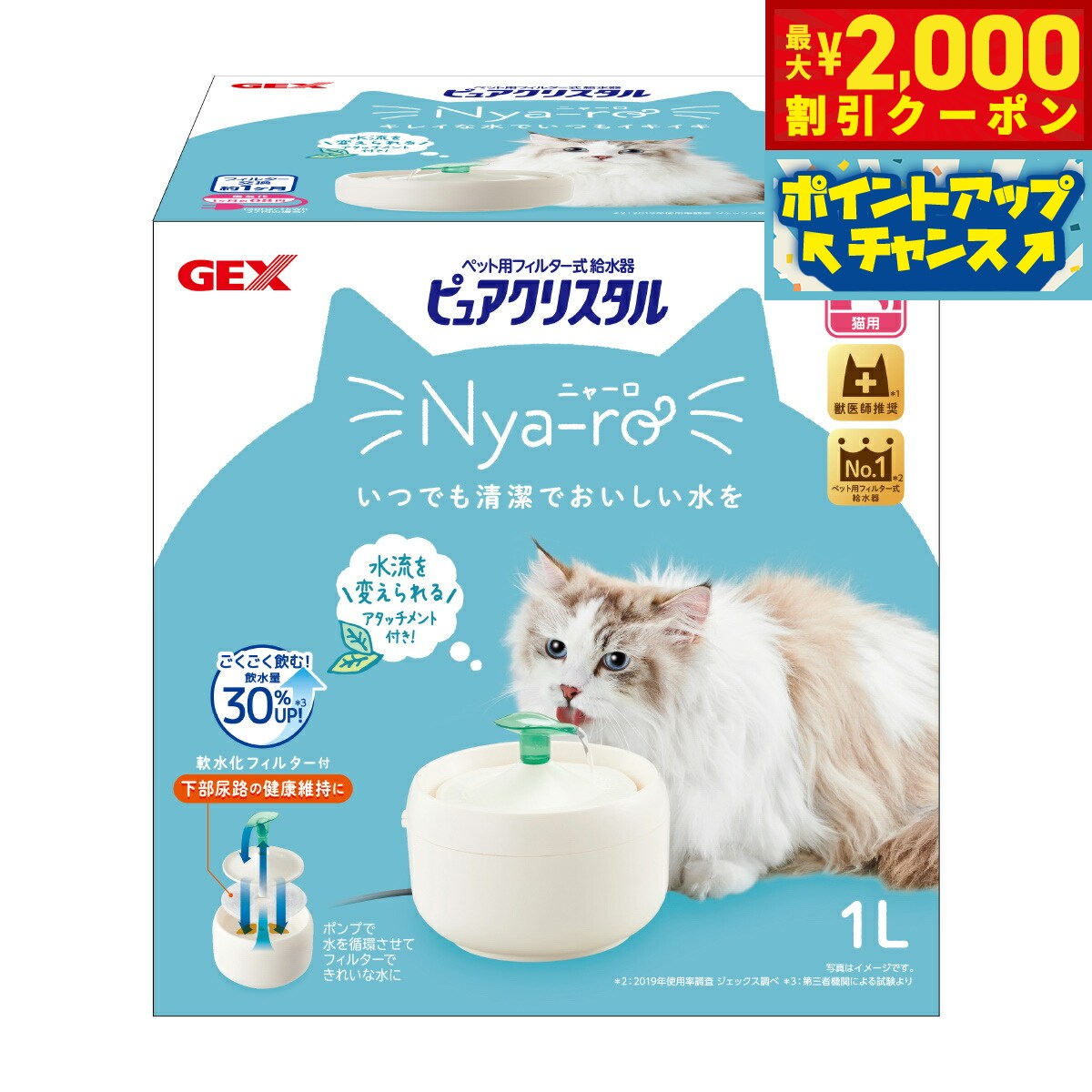 Water Bowl - 【最大2000円OFFクーポン！＆店内ポイント最大56倍！本日限定！】ピュアクリスタル ニャーロ 猫用 オフホワイト 1L