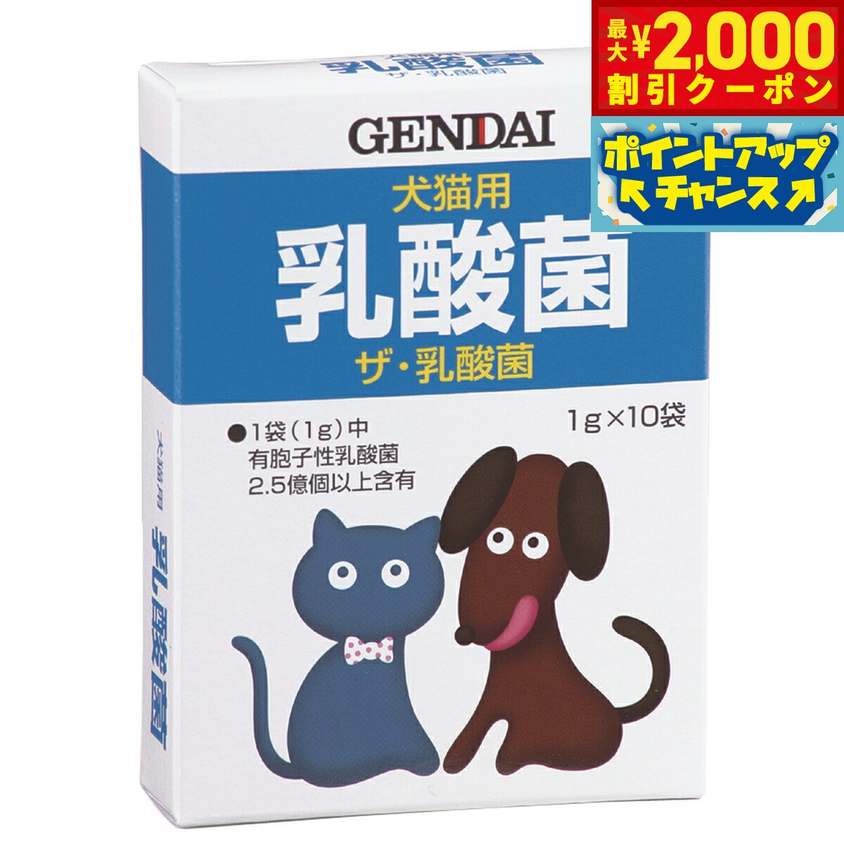 Granule, Powder Type - 【最大2000円OFFクーポン！＆店内ポイント最大56倍！本日限定！】現代製薬 犬猫用乳酸菌 ザ 乳酸菌 1g×10袋
