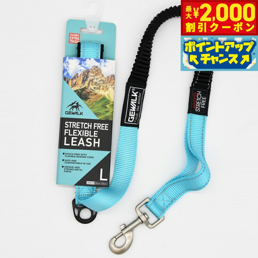 Nylon （Toy Dogs） - 【最大2000円OFFクーポン！＆店内ポイント最大54倍！マラソン限定！】ジウォーク GEWALK ストレッチフリー 85 フレキシブルリーシュ リード L号 シーブルー