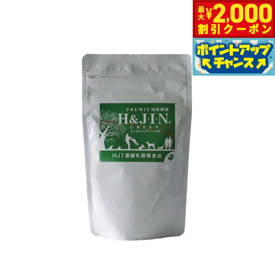 Granule, Powder Type - 【最大2000円OFFクーポン！＆店内ポイント最大54倍！本日限定！】H＆J・I・N 乳酸菌エイチジングリーンEX 動物用 HJ1濃縮乳酸菌食品 225g サプリメント 腸内環境 免疫